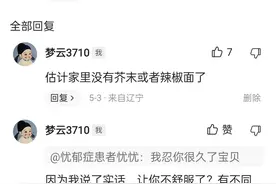 忧郁症患者忧忧，说忍我很久了图片