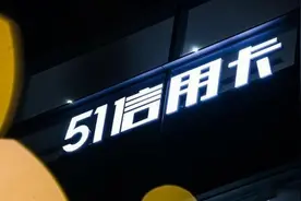 51信用卡借贷利率近36%，利息七成是担保费，资金方是锡商银行图片