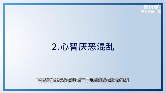 定位大师顾均辉亲授：定位3大方法（完整版129页，建议收藏）