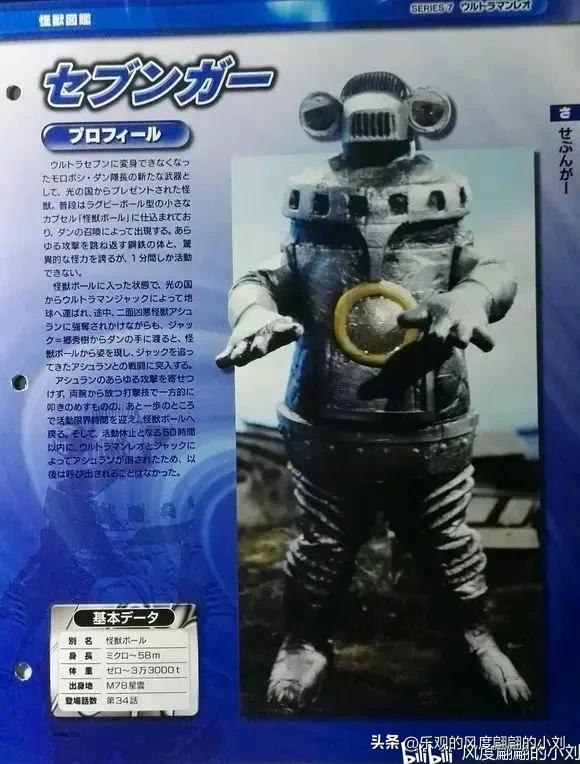 雷欧奥特曼怪兽图鉴大全