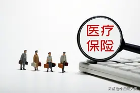 医保的自费、自负和自付有什么区别？图片