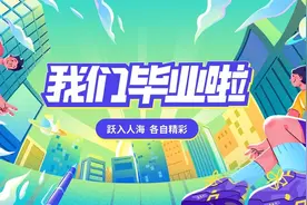 西交大哈工大、武大华科大、北航北理工就业质量及其潜力大比拼图片