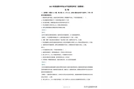 2023年湖南省高考真题生物试卷及详细解析图片