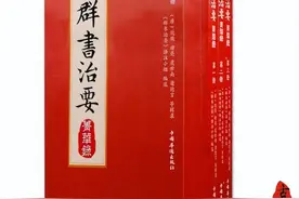 《群书治要-天明本》+《群书治要译注28册》图片