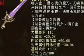 大话西游2：毒女人的平民穿搭出炉！这样搭配装备很实惠图片