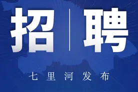 国家林业和草原局林草调查规划院2023年公开招聘高层次专业技术人才公告图片