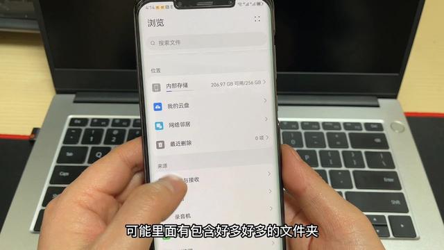 正确清理手机垃圾的方法，能清理几个G，只需删除4个文件夹！