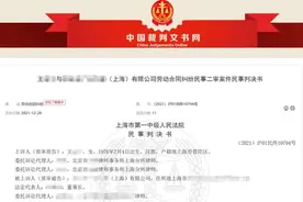 上海月薪4.6万女高管长期请假被解聘 向公司索赔65万图片