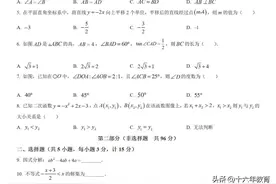 西工大附中2023年中考九年级第二次模拟考试数学试卷及参考答案图片