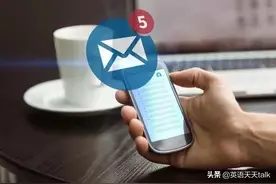 老外发邮件写的“TBD”，到底啥意思呢？图片