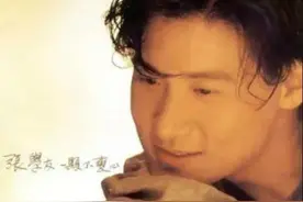 好歌，就怕沉，那些沧海遗珠的冷门歌曲~张学友篇图片