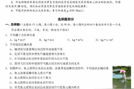 2022年高考物理浙江卷真题及命题思路、评析图片