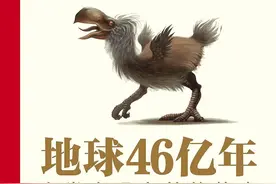《地球46亿年》：人类出现之前，地球上曾有过哪些生命？图片