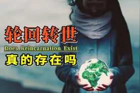 轮回转世是否真的存在？那些自称拥有前世记忆的人，真的可信吗？图片