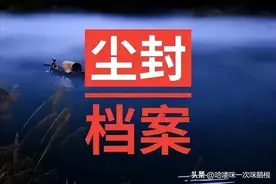 尘封档案系列——哈尔滨涉外血案图片