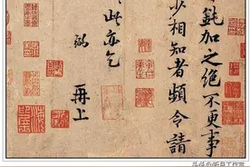 北宋时期著名书法家富弼两幅传世经典书法作品赏析图片