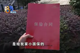 老人去世后家人发现给孙女的保单，字是谁签的？图片