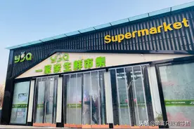 青海一家亲：品类分润合作、挤干供应链水分、来客数增长20%图片