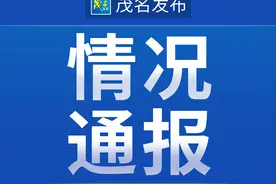 【疫情通报】12月16日茂名市新冠肺炎疫情情况图片