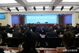 安康市检察院召开全院干警政治理论学习会传达市第五次党代会精神图片