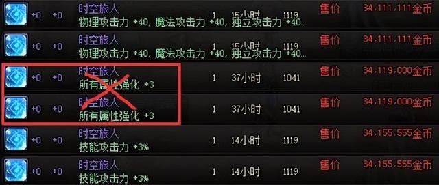 DNF：这个方法很多人都不知道，学会了更快找到想要装备