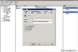 Windows服务器安全策略配置计算机安全策略简单实用图片