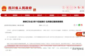 急了！非婚生子准“合法化”？为了让你生孩子真是拼了图片