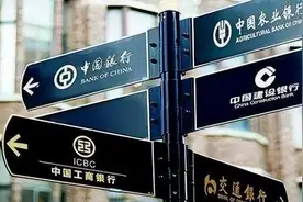 中美四大银行营收、利润比较：为什么四大行市值被低估？图片