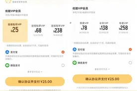 优酷 VIP 会员今天正式涨价：月卡 30 元，连续包年 238 元图片