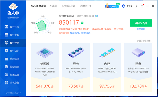 巴掌大的小主机，也能够拥有高性能？零刻SER5 Pro表现到底如何