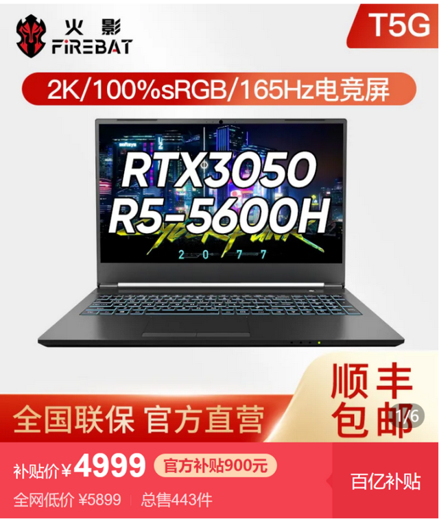 喜迎元旦，火影笔记本福利大放送