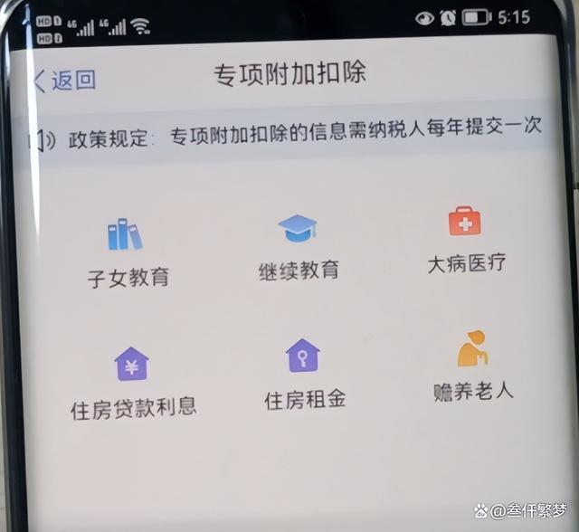 有房贷可以申请退税了，手把手教你退税，有的人可以退几万块钱