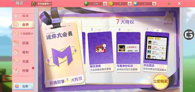 迷你世界1.12.3版本来啦