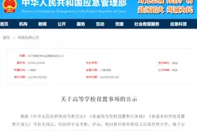 两所二本学院合并，组建成新的部属大学图片