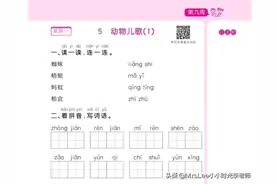 一年级下册语文《默写超人》5-8单元、每课生字词语过关专练146页图片