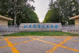 北航404名学生退学！教育部怒了！图片