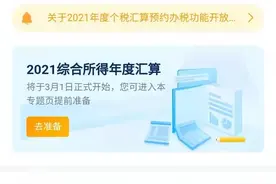 赡养老人，可享个税专扣优惠图片