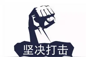 打击“黑油”，凌晨出击！图片