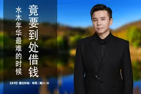 水木年华最难时候竟要到处借钱？图片