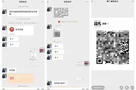 关注公众号就能领红包？山东一女子“兼职”被骗23万，警方抓获71人犯罪团伙图片