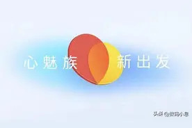 魅族20 Pro蓄势待发，10倍光变+5000mAh+100W，4nm坐镇图片