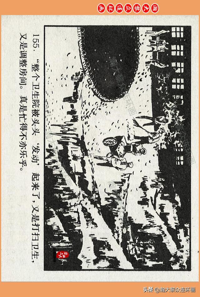 瀚大黎众｜广西版爱国传奇故事连环画《中国人》梁启德绘画