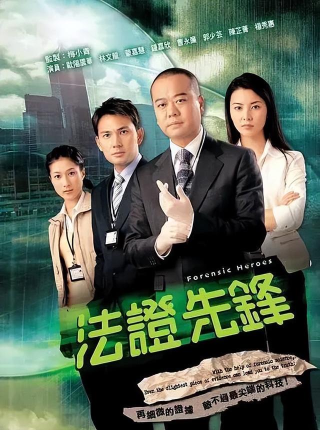 近20年最受认可的10部港剧：《使徒行者》第8，《金枝欲孽》第3
