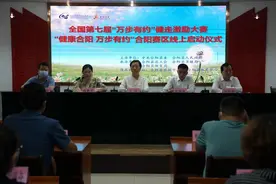 健康合阳 万步有约——合阳县召开全国第七届“万步有约”健走激励大赛合阳赛区线上启动仪式图片
