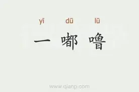 趣说怀庆方言之三百七十二 几个颇具特色的数量词图片