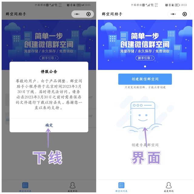 微信这个功能即将下线，很遗憾！用这种方式认识你