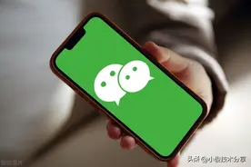 微信关闭这3个开关，可以清理出大量内存，速度就跟新手机一样快图片