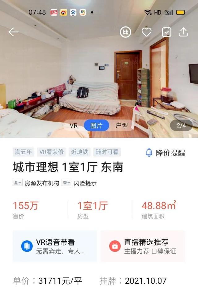 成都年轻人为何喜欢买小户型带优质学位的住宅？