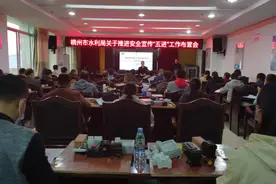 横州市水利局举办2021年特种作业人员培训班图片