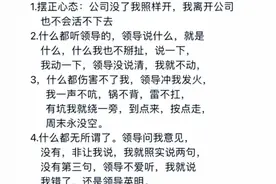 每天都想辞职不想上班该怎么办图片